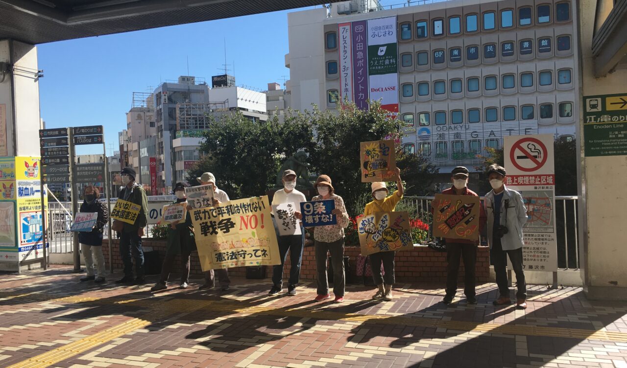Prosvjed u Japanu u podršku članku 9. ustava
