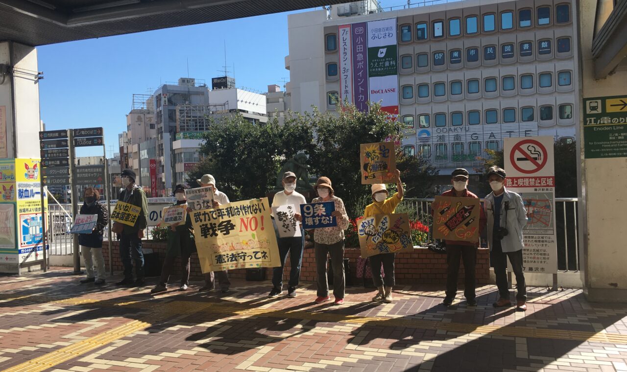 Prosvjed u Japanu u podršku članku 9. ustava